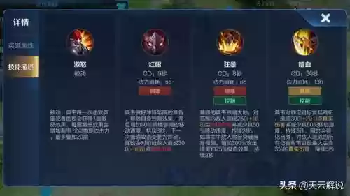 王者荣耀典韦释放技能顺序，王者荣耀典韦释放技能顺序是什么插图