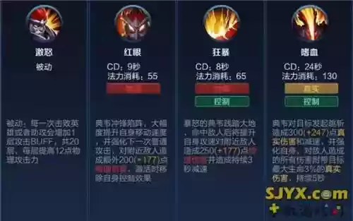 王者荣耀典韦释放技能顺序，王者荣耀典韦释放技能顺序是什么插图1