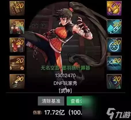 极武皇的传说武器，极武皇带什么传说装备插图1