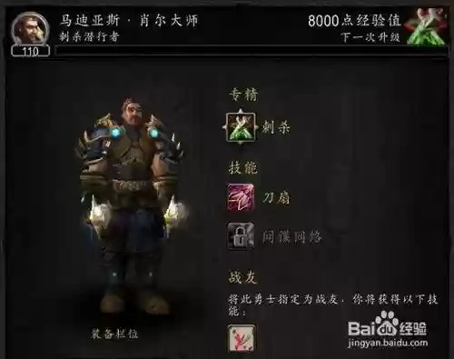 7.0追随者的装备栏，70追随者的装备栏怎么获得插图1