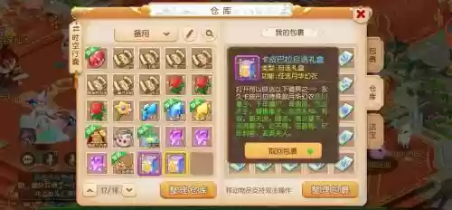 梦幻西游年卡都送什么东西，梦幻西游买年卡送什么插图1