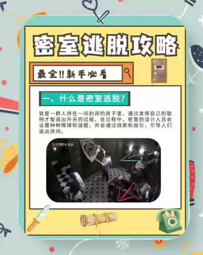 密室逃脱219关攻略大全，密室逃脱19第二关插图1