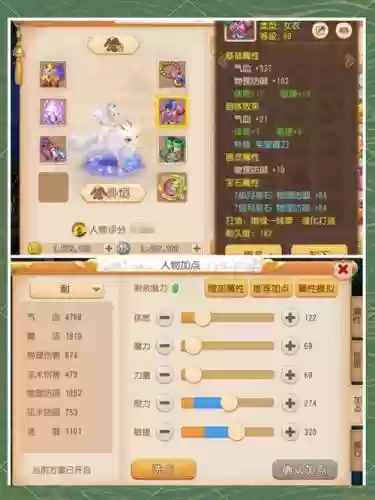 梦幻西游手游69普陀宠物，梦幻西游手游69普陀宝宝推荐插图