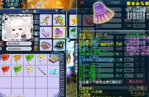 梦幻西游女儿村兽决，梦幻西游新资料片女儿村插图1