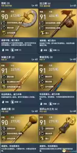 刺客信条起源亚述武器插图1