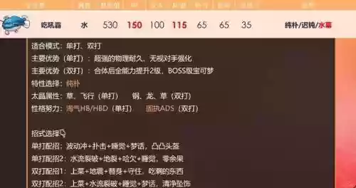 狮吼之心阵容搭配，狮吼之心攻略英雄选择插图1