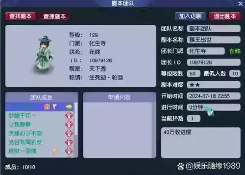 梦幻西游副本退出后怎么在进去吗，梦幻西游副本退出后怎么在进去吗安全吗插图