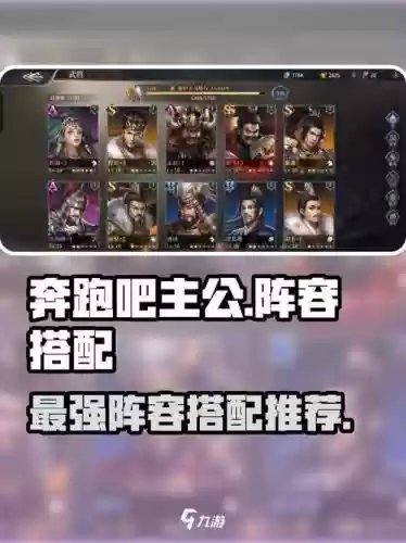 主公排名阵容搭配推荐最新，主公技能插图