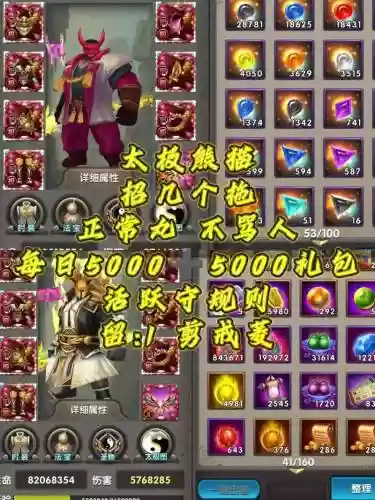 太极熊猫3新坐骑攻略，太极熊猫3怎么玩插图1