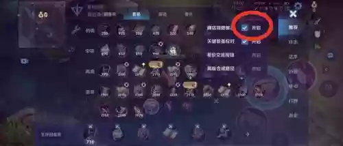 局内装备栏替换有什么用，王者局内装备替换插图