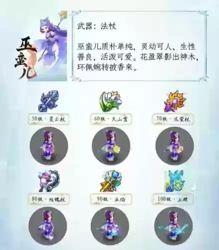 梦幻西游法杖光武展示，梦幻西游法杖大光造型插图1