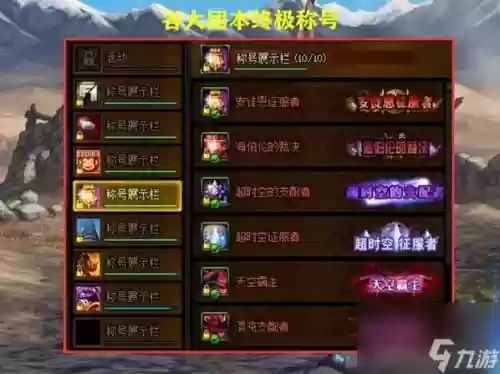 dnf称号武器，dnf称号性价比插图