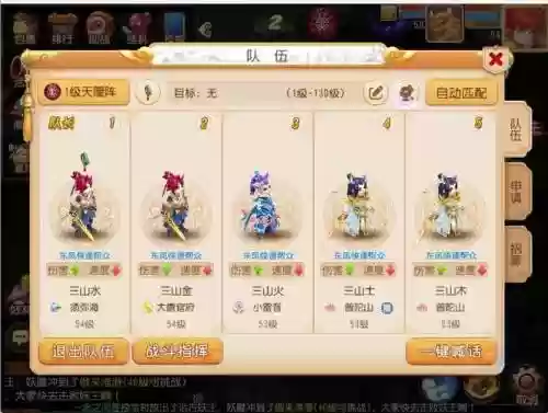 梦幻西游手秘境助战，梦幻手游秘境助战最强搭配插图1