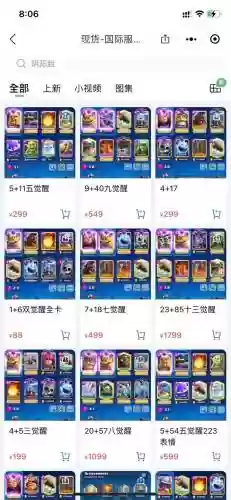 皇室战争6级最强搭配阵容，皇室战争6阶大神配卡插图1