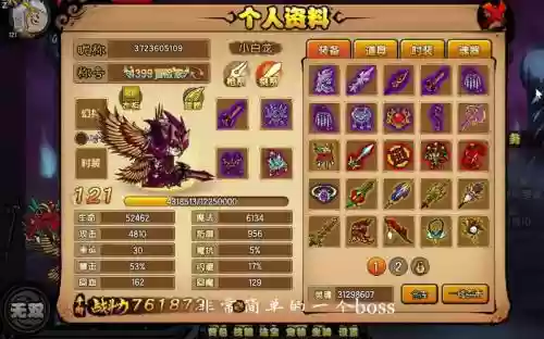 造梦西游中4的小白龙的技能，造梦西游四小白龙技能介绍插图