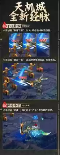 梦幻西游天机城改，梦幻西游天机城怎么一回合变身插图1