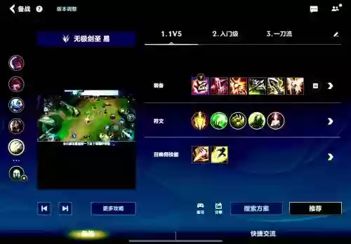 英雄联盟剑圣合金装备图，英雄联盟剑圣装备大全插图1