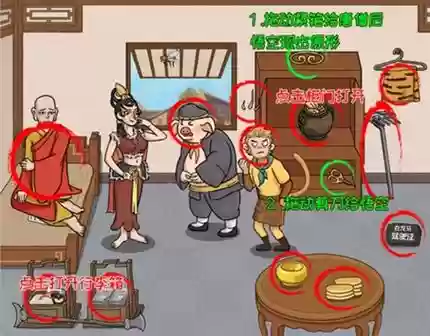 营救第41关攻略，营救怎么玩插图1
