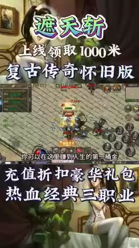 魔兽傲斗遮天2.52装备，傲斗遮天任务插图