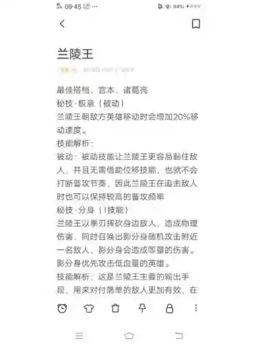 s9兰陵王技能主加shenm，最新版本兰陵王技能连招插图1