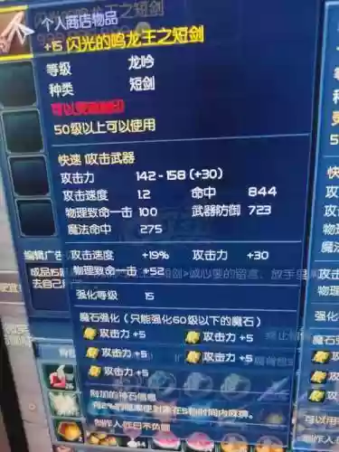 永恒之塔武器材料，永恒之塔武器制作1500插图1