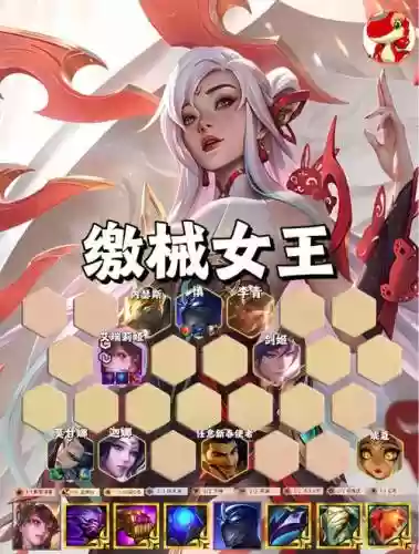 减蓝变异刀妹阵容搭配，刀妹减伤插图
