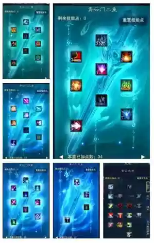 诛仙青云护符用什么技能插图