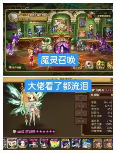 魔灵召唤百塔攻略大全，魔灵召唤百塔攻略大全图文插图