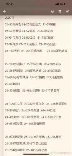 橙光游戏天佑女王攻略，天佑女皇歌词插图