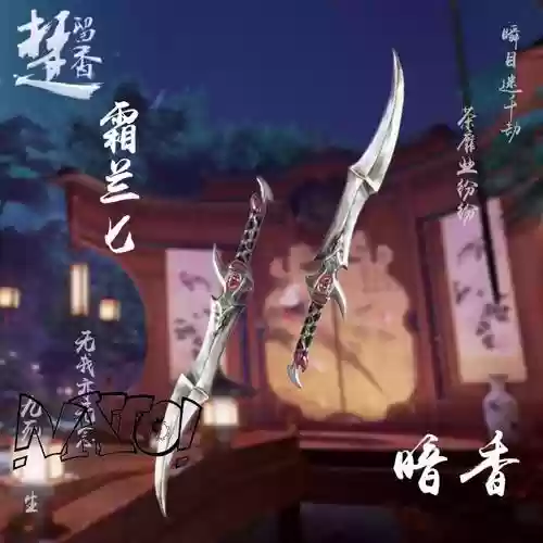 楚留香首冲金色武器，楚留香首冲金色武器有哪些插图