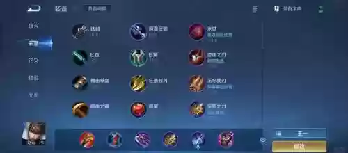 赵云配什么装备，赵云配什么装备好插图