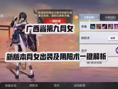 骨女阵容搭配，骨女连招插图