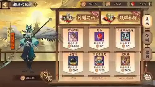 醉天下手游阵容搭配，醉天下手游金币消耗插图1