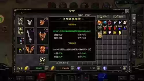 奇迹觉醒怎么看装备属性，奇迹觉醒装备合成技巧插图