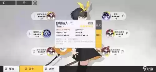 解神者源氏阵容搭配，解神者源氏值得培养吗插图