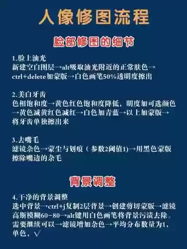 修图攻略，修图基本技巧插图