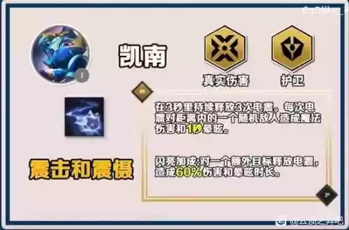s7凯南技能介绍，凯南主什么技能s10插图