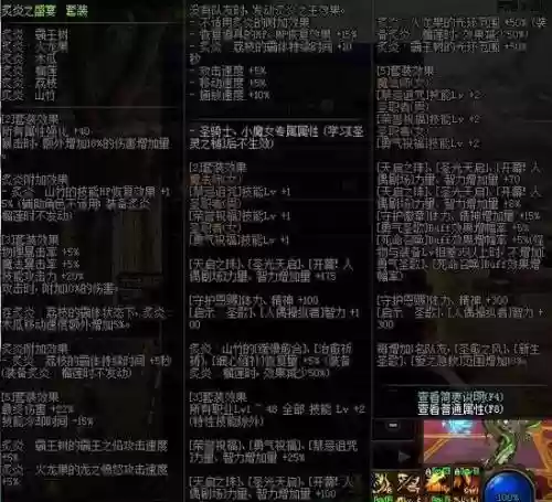 dnf新版pk场装备属性，dnf100级pk场装备插图