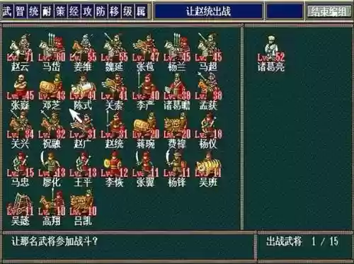 三国志孔明传职业对应的装备，三国志孔明传兵种装备插图