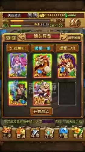 天天西游攻略视频，天天爱西游活动循环表插图