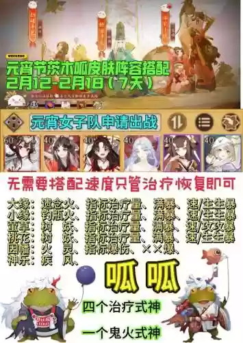 阴阳师阵容搭配茨木，阴阳师茨木配什么阵容插图
