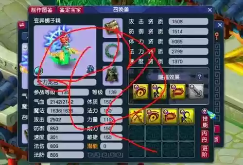 梦幻西游改名扣了仙玉，梦幻西游改名五次显示什么插图1