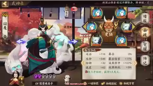 阴阳师阎魔搭配阵容，阴阳师ssr阎魔怎么样插图1