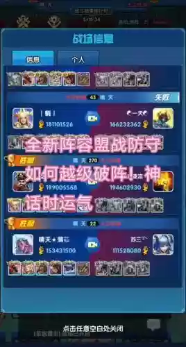 圣魂纷争搭配阵容推荐，圣魂多少级插图