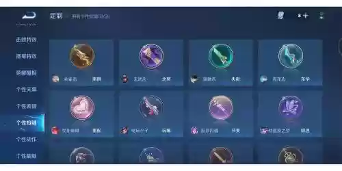 手游技能美化包，游戏技能按键美化插图1