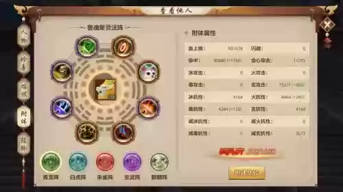 峨眉进阶技能都有什么技能书，峨眉进阶技能都有什么技能书可以用插图