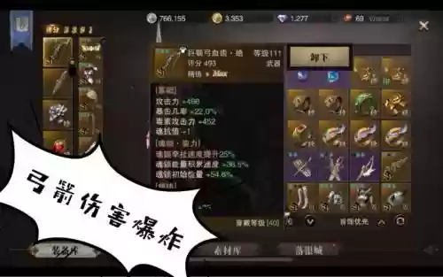 猎魂觉醒弓手穿什么装备，猎魂觉醒弓手穿什么装备技能插图1