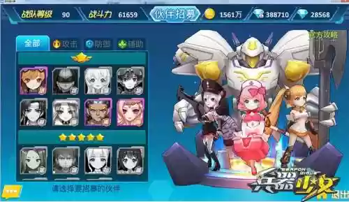 兵器少女手游阵容搭配，兵器少女10星插图1