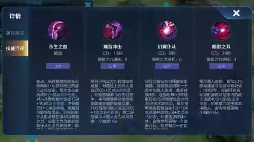 芈月技能改版，芈月技能改动插图