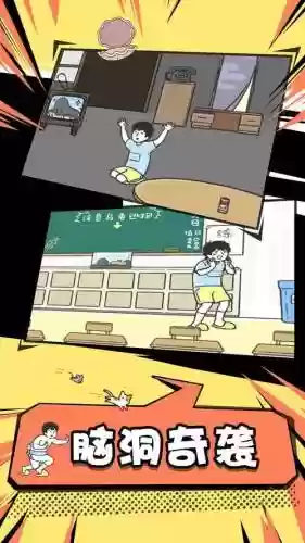 神回避2圣诞送礼物攻略，神回避2成就攻略插图1